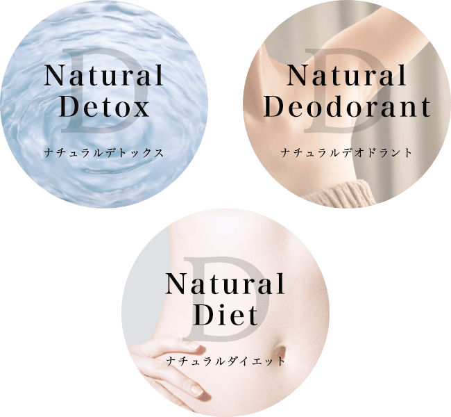 Natural Detox ナチュラルデトックス